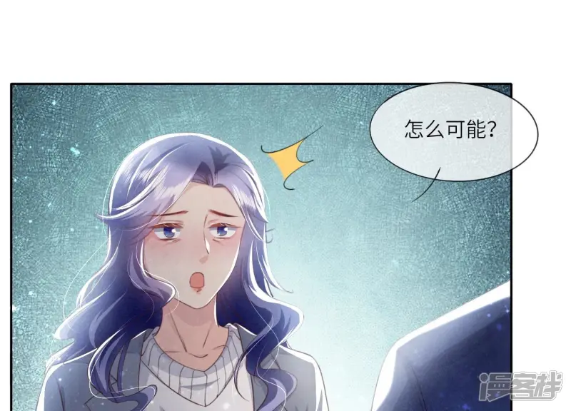 少帅每天都在吃醋2:少帅是醋精漫画,第49话 鬼魂作案1图