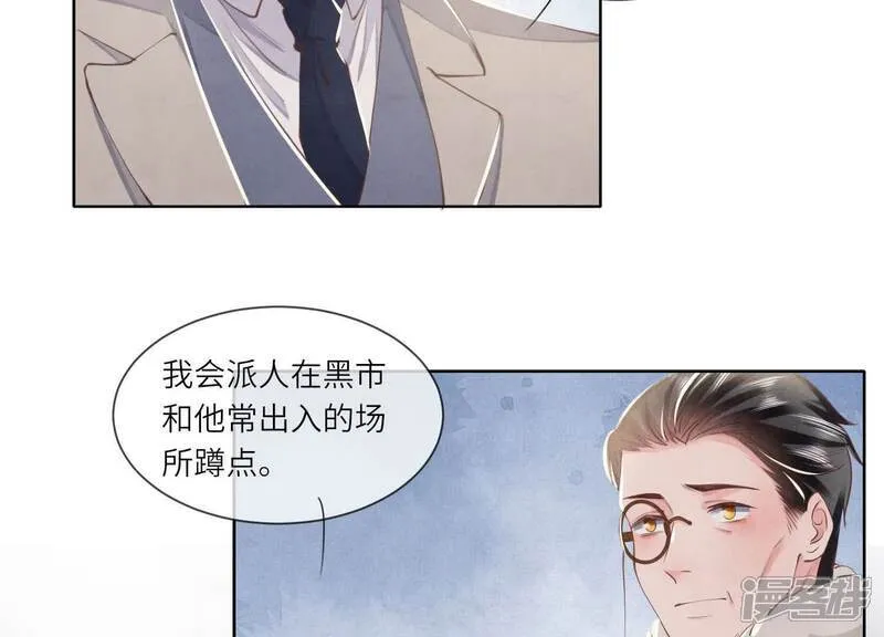 少帅每天都在吃醋2:少帅是醋精漫画免费观看漫画,第145话 冻尸2图