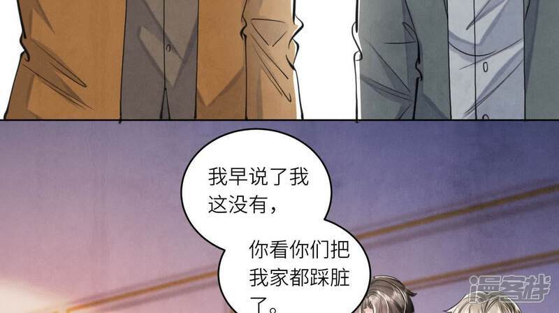 少帅每天都在吃醋2:少帅是醋精漫画,第106话 搜查1图
