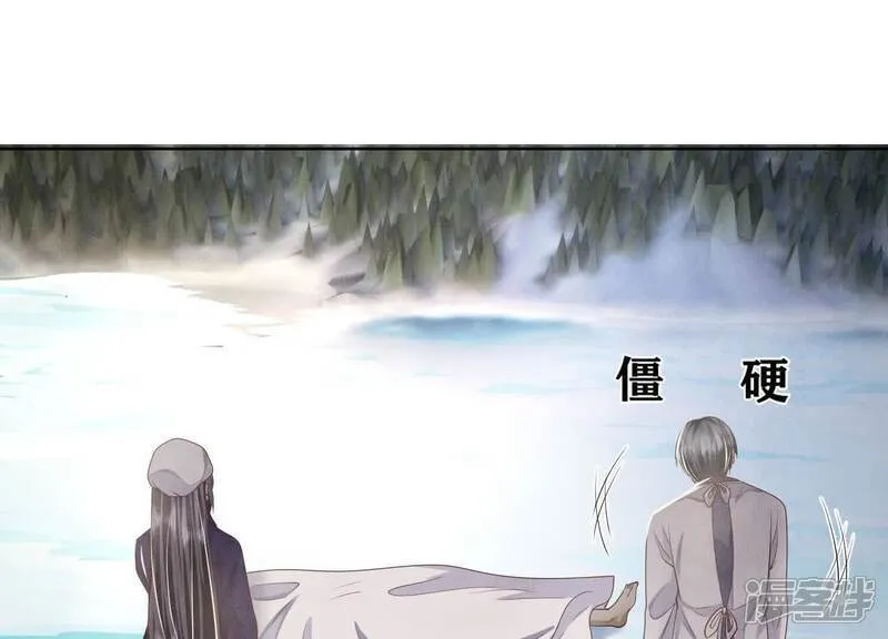 少帅每天都在吃醋2:少帅是醋精漫画,第146话 社恐1图