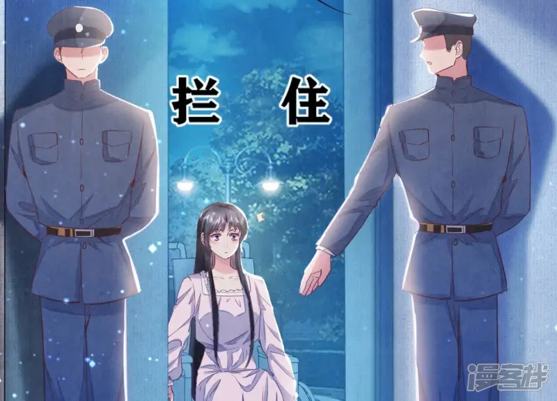少帅每天都在吃醋2:少帅是醋精漫画,第76话 一枝梅2图