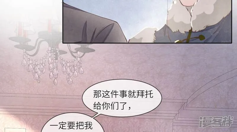 少帅每天都在吃醋2:少帅是醋精漫画免费观看漫画,第145话 冻尸1图