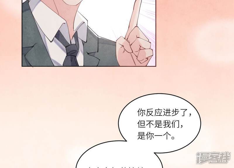 少帅每天都在吃醋2:少帅是醋精漫画,第106话 搜查2图