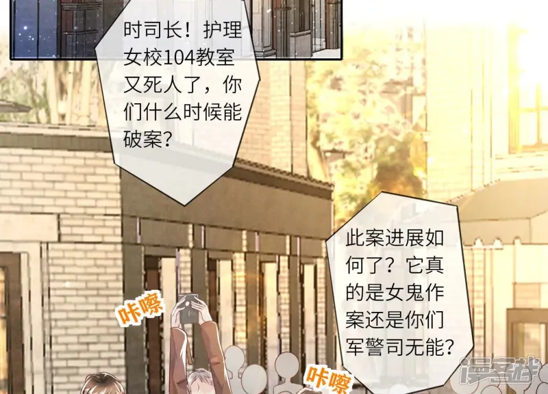 少帅每天都在吃醋2:少帅是醋精漫画,第53话 别碰我1图