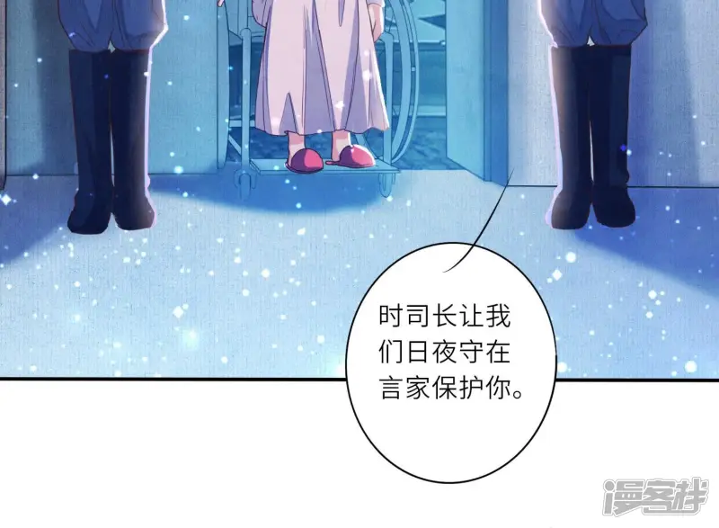 少帅每天都在吃醋2:少帅是醋精漫画,第76话 一枝梅1图