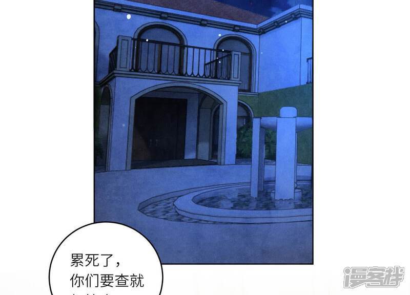 少帅每天都在吃醋2:少帅是醋精漫画,第106话 搜查1图