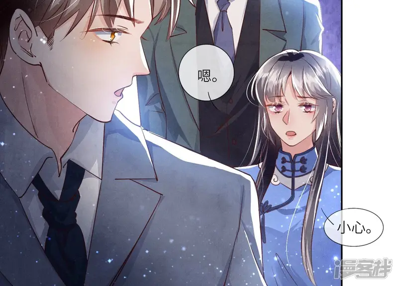 少帅每天都在吃醋2:少帅是醋精漫画,第57话 人心2图