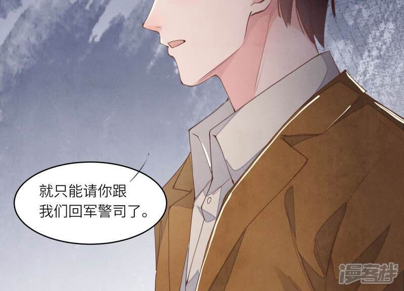 少帅每天都在吃醋2:少帅是醋精漫画,第121话 忠诚2图