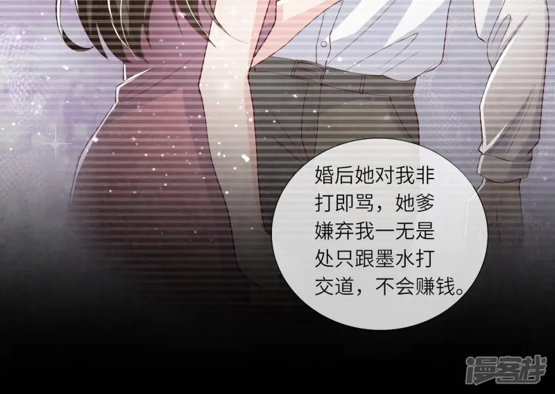 少帅每天都在吃醋2:少帅是醋精漫画,第15话 出轨1图