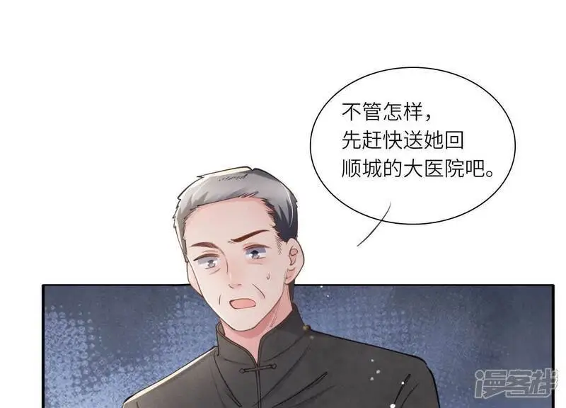 少帅每天都在吃醋2:少帅是醋精漫画,第139话 否认1图