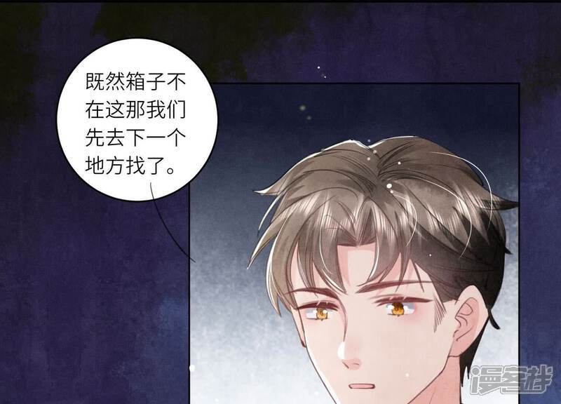 少帅每天都在吃醋2:少帅是醋精漫画,第106话 搜查1图