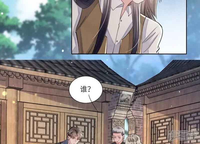 少帅每天都在吃醋2:少帅是醋精漫画,第139话 否认2图