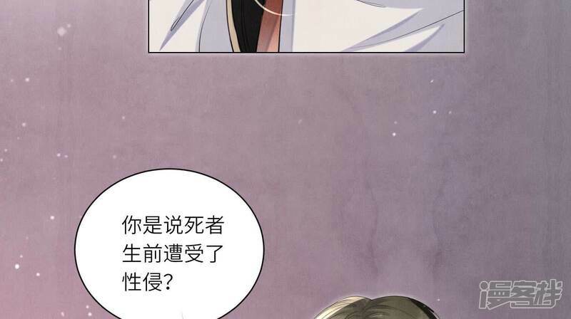 少帅每天都在吃醋2少帅是醋精漫画,第96话 解剖1图