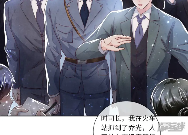 少帅每天都在吃醋2:少帅是醋精漫画,第53话 别碰我1图