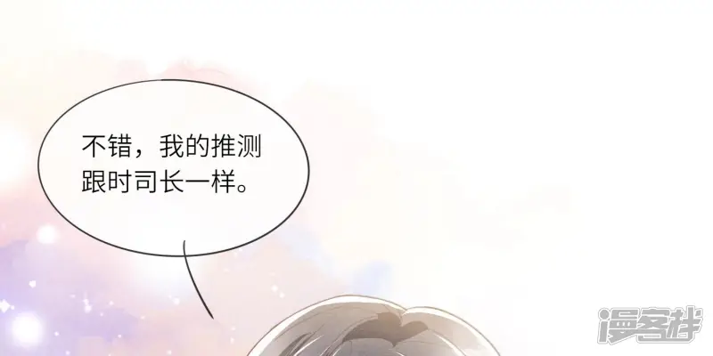 少帅每天都在吃醋2:少帅是醋精漫画,第54话 空气1图