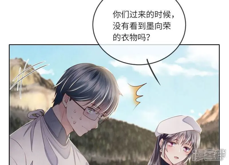 少帅每天都在吃醋2:少帅是醋精漫画,第146话 社恐1图