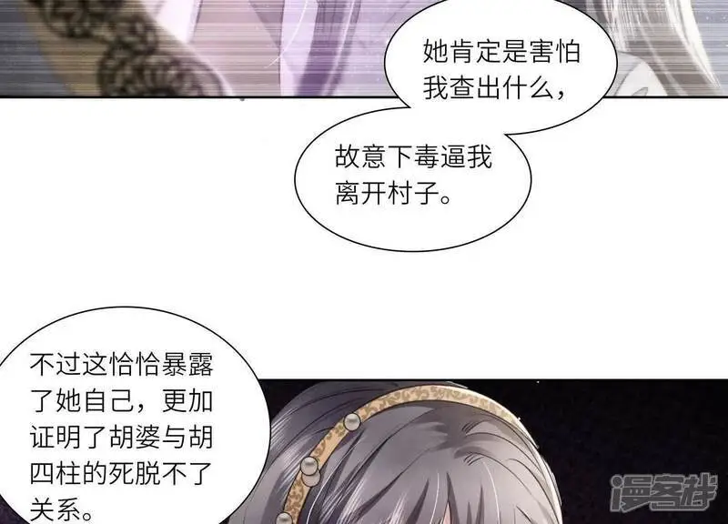 少帅每天都在吃醋2:少帅是醋精漫画,第139话 否认1图