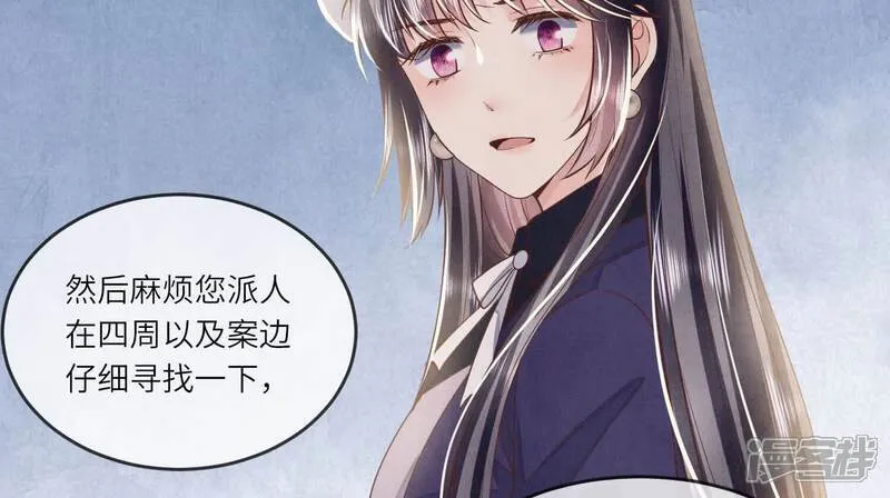 少帅每天都在吃醋2:少帅是醋精漫画,第146话 社恐2图