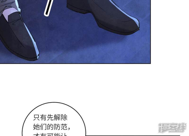 少帅每天都在吃醋2:少帅是醋精漫画,第106话 搜查2图