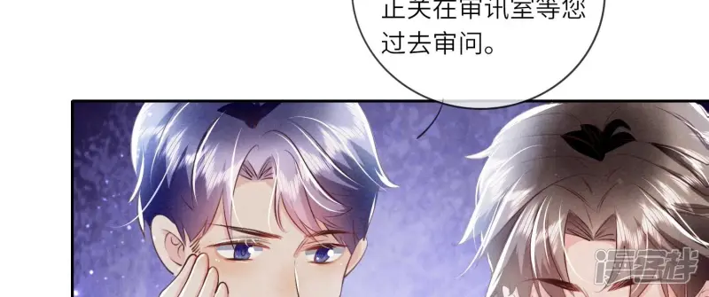 少帅每天都在吃醋2:少帅是醋精漫画,第53话 别碰我2图