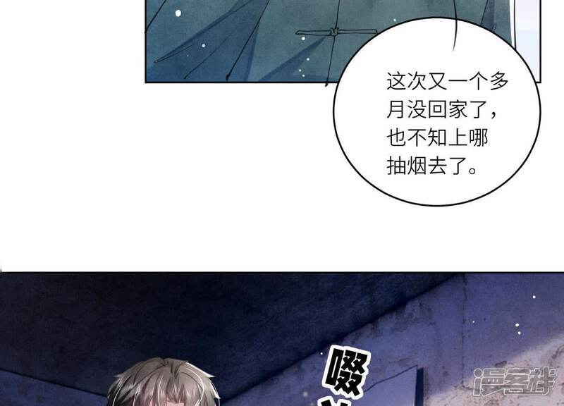 少帅每天都在吃醋2:少帅是醋精漫画,第106话 搜查2图