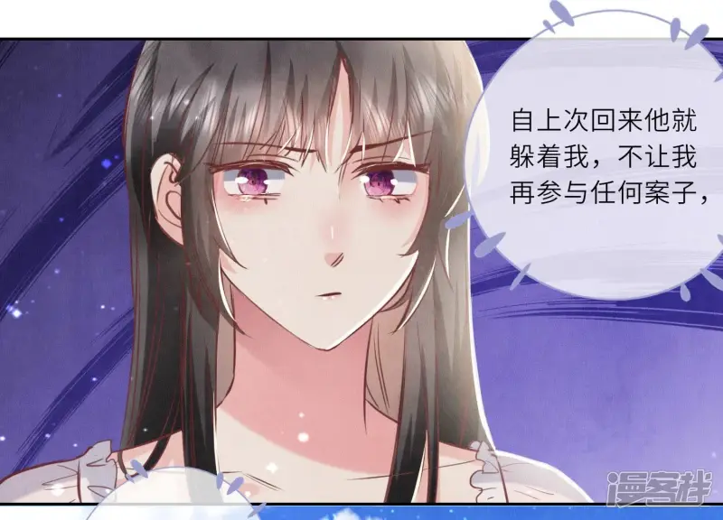 少帅每天都在吃醋2:少帅是醋精漫画,第76话 一枝梅2图