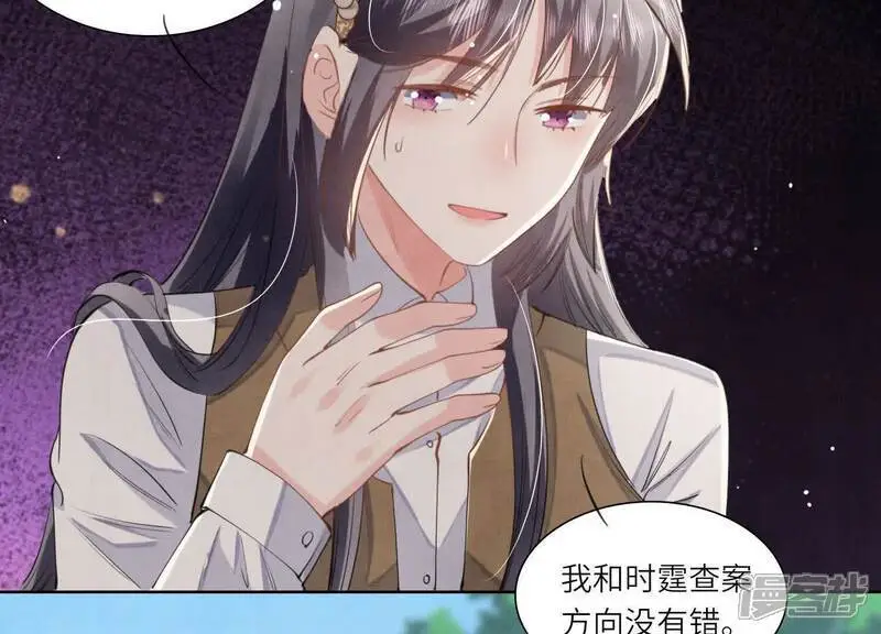 少帅每天都在吃醋2:少帅是醋精漫画,第139话 否认2图