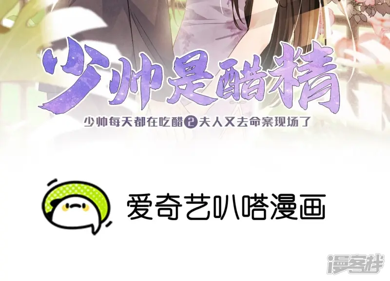 少帅每天都在吃醋2:少帅是醋精漫画下拉式漫画,第1话 重生2图