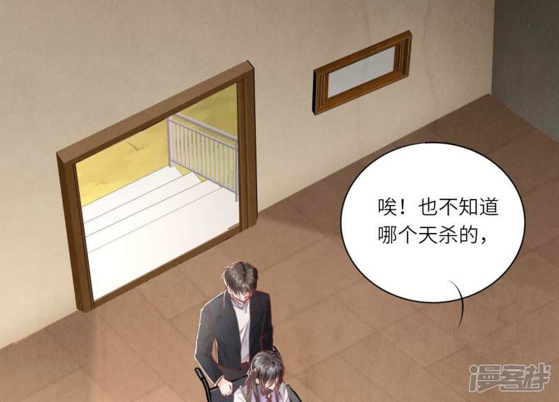少帅每天都在吃醋2:少帅是醋精漫画,第87话 婚房1图