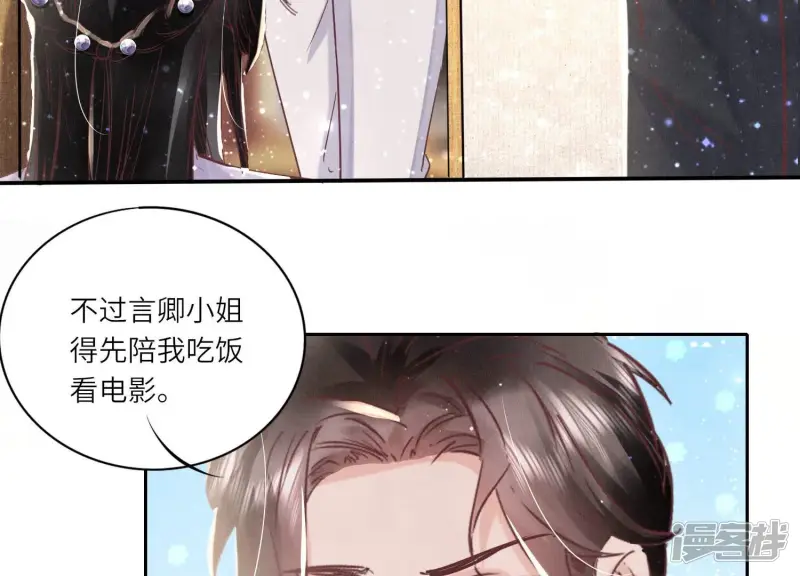 少帅每天都在吃醋2:少帅是醋精漫画,第78话 争宠2图