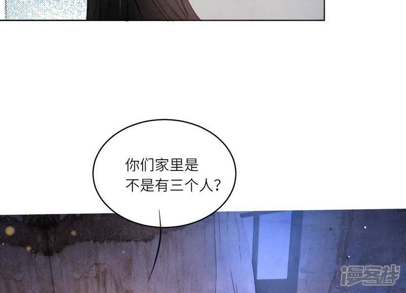 少帅每天都在吃醋2:少帅是醋精漫画,第106话 搜查2图