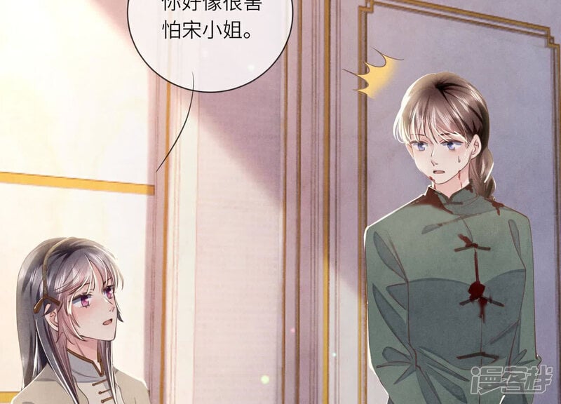 少帅每天都在吃醋2:少帅是醋精漫画,第105话 保险柜1图