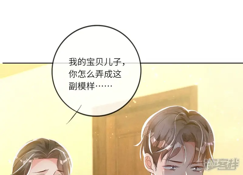 少帅每天都在吃醋2:少帅是醋精漫画免费观看漫画,第9话 报应2图