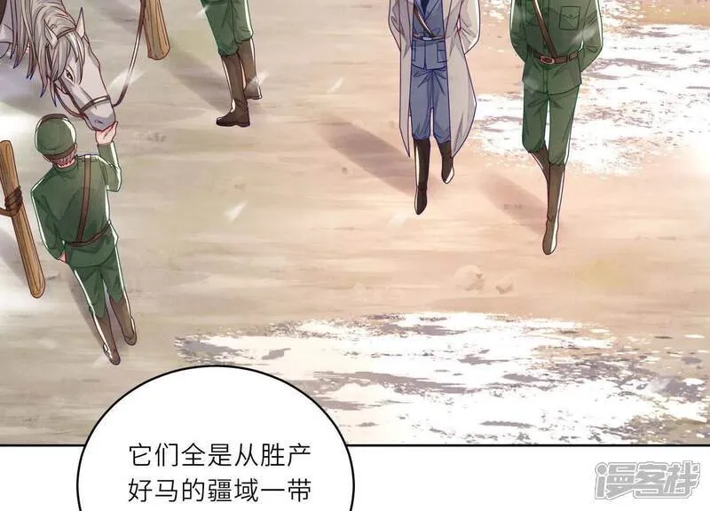少帅每天都在吃醋2:少帅是醋精漫画,第152话 输赢2图