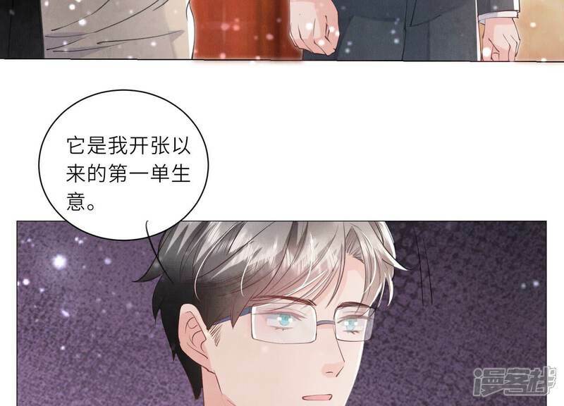 少帅每天都在吃醋2:少帅是醋精漫画,第99话 白马王子1图