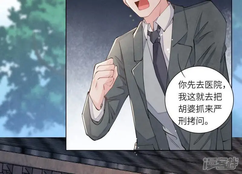 少帅每天都在吃醋2:少帅是醋精漫画,第139话 否认2图