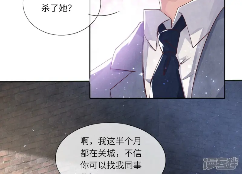 少帅每天都在吃醋2:少帅是醋精漫画,第53话 别碰我2图