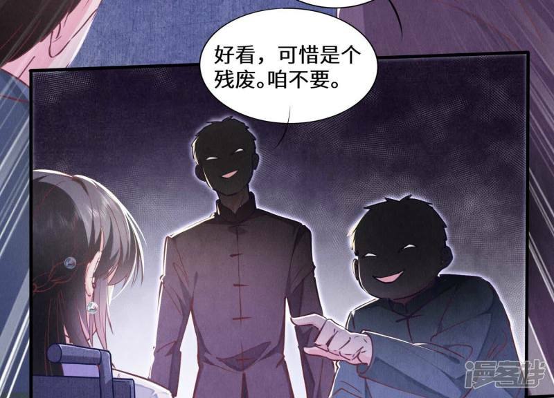 少帅每天都在吃醋2:少帅是醋精漫画,第84话 燕窝2图