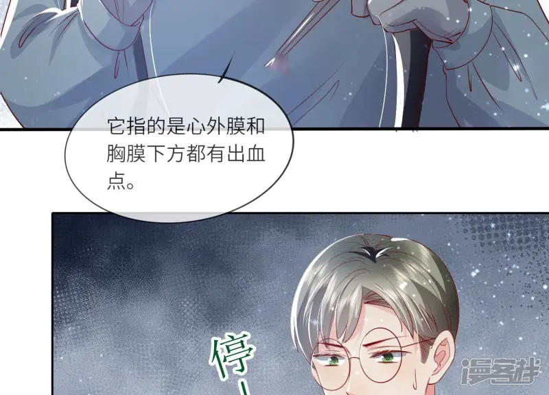 少帅每天都在吃醋漫画免费阅读漫画,第34话 专业能力1图