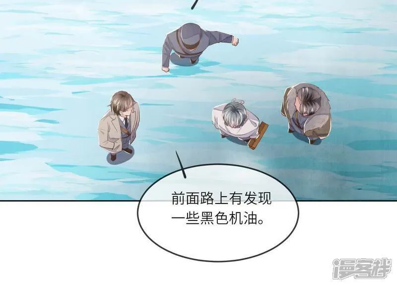 少帅每天都在吃醋2:少帅是醋精漫画,第146话 社恐1图