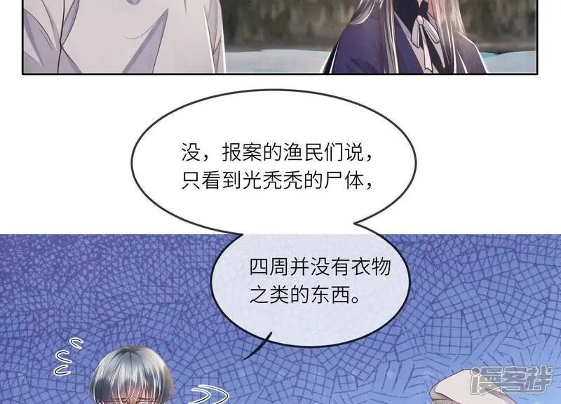少帅每天都在吃醋2:少帅是醋精漫画,第146话 社恐2图
