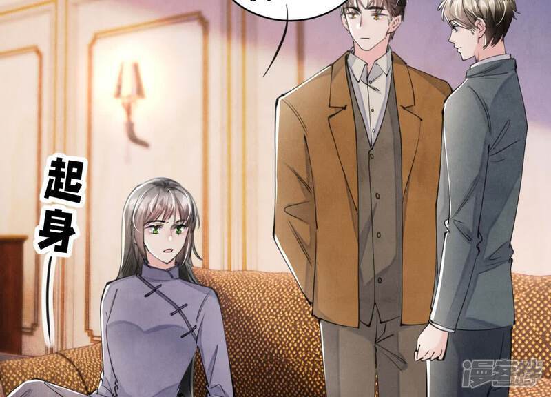 少帅每天都在吃醋2:少帅是醋精漫画,第106话 搜查2图