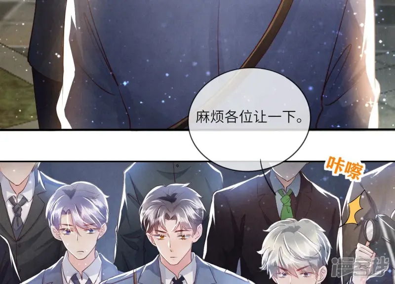 少帅每天都在吃醋2:少帅是醋精漫画,第53话 别碰我2图