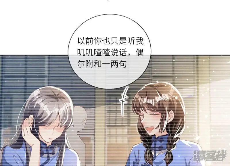 少帅每天都在吃醋2:少帅是醋精漫画,第28话 攀比1图