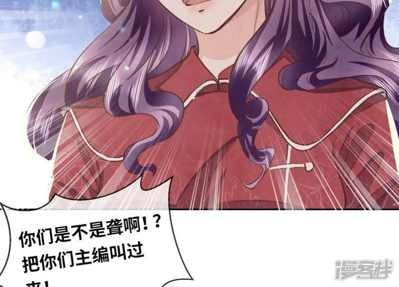 少帅每天都在吃醋2:少帅是醋精漫画,第86话 蘑菇2图