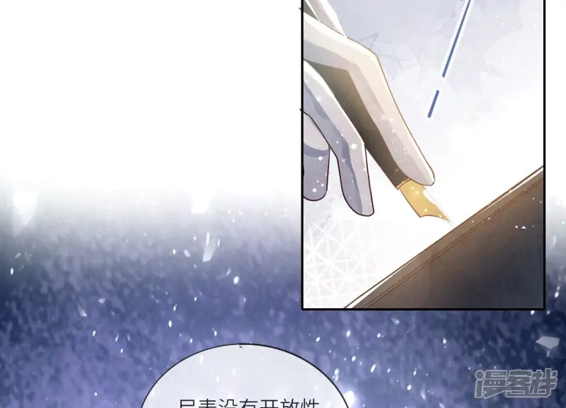 少帅每天都在吃醋2:少帅是醋精漫画,第48话 特别1图