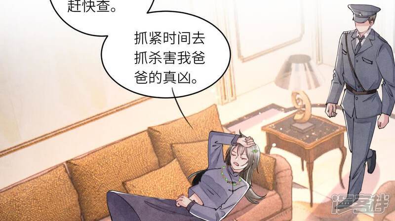少帅每天都在吃醋2:少帅是醋精漫画,第106话 搜查2图