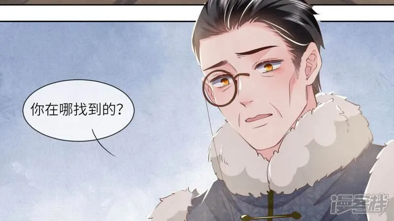 少帅每天都在吃醋2:少帅是醋精漫画,第145话 冻尸1图