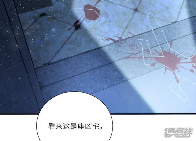 少帅每天都在吃醋2:少帅是醋精漫画,第3话 命案2图