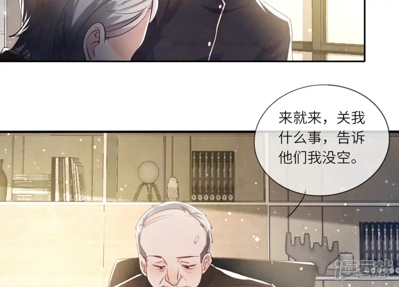 少帅每天都在吃醋2:少帅是醋精漫画免费观看漫画,第47话 恐吓2图